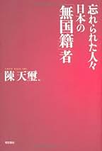 【中古】 華人ディアスポラ 華商のネットワークとアイデンティティ/明石書店/陳天璽 中古】 華人ディアスポラ 華商のネットワークとアイデンティティ