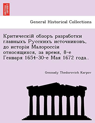 , , , 8- 1654-30- 1672 .. (English and Russian Edition)