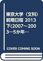 青本2021年度版 大学入学共通テスト実戦パッケージ問題 2021青パック (大学入試