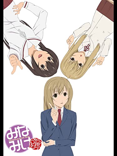 みなみけ べつばら みなみけ べつばら