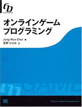 ゲームプログラミングの世界 ゲームプログラミングの世界 本