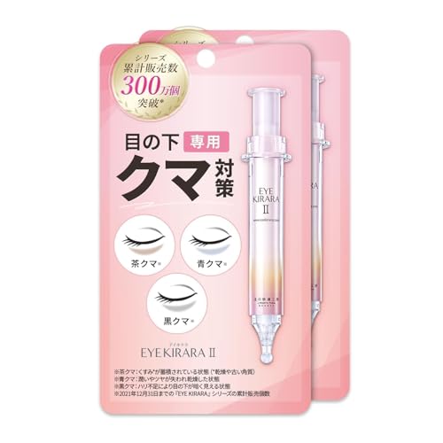[2個セット]【目の下専用】アイクリーム レチノール クマ（青クマ/黒クマ/茶クマ）北の快適工房『アイキララ II』10ｇ 目元ケア 目元 ジェル