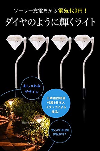 Medianfield ガーデンライト ソーラー 8個 セット ソーラーライト 屋外 おしゃれ Led ダイヤモンド 型 太陽光 充電 Led ライト ガーデニング 暖色8 家電 カメラ Av機器 家電 照明 屋外照明 センサーライト Whenbuy Jchere Com Medianfield ガーデンライト ソーラー 8個 セット ソーラーライト 屋外 おしゃれ Led ダイヤモンド 型 太陽光 充電 Led ライト ガーデニング 暖色8 家電 カメラ Av機器 家電 照明 屋外照明 センサーライト Whenbuy Jchere Com