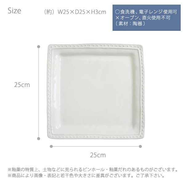 Amazon | ラ・レーヌ maison blanche 食器 おしゃれ 陶器 (ホワイト