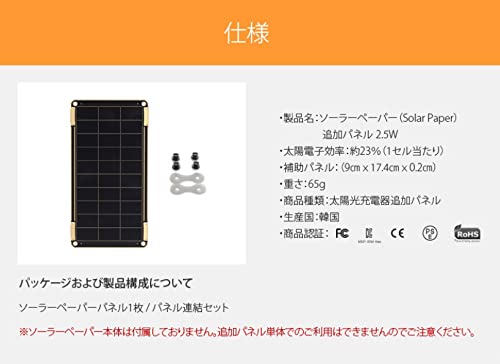 Amazon.co.jp: 国内正規品 YOLK Solar ソーラーパネル 2.5W