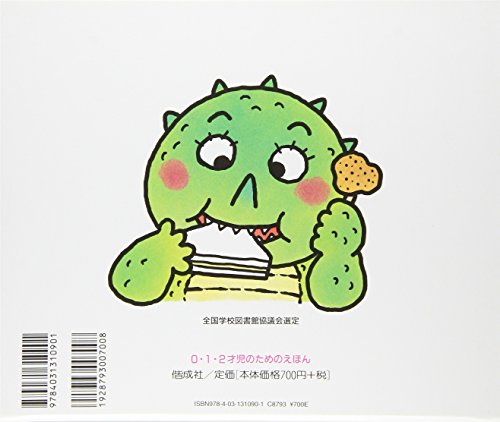 絵本 はみがきあそび の内容が1歳娘の仕上げ磨きを楽にしてくれた 頭がいい子に育てる知育玩具と学習方法