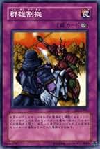 Amazon.co.jp: 群雄割拠