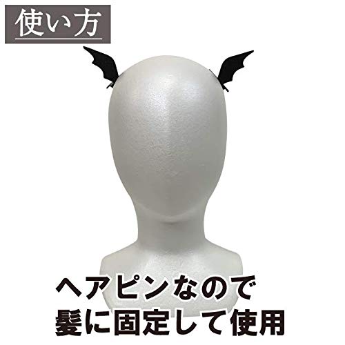 Amazon.co.jp: Black Omen (ブラックオーメン) 悪魔 デビル 羽 羽根