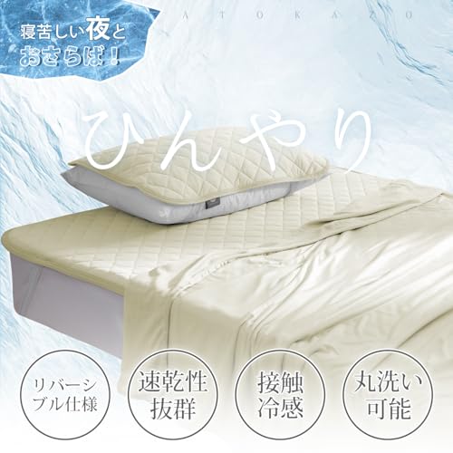 Atokazo 接触冷感 タオルケット シングル ひんやり ブランケット 冷感ケット 両面用 夏用 クールケット 丸洗いOK 肌掛け 涼感 Q-Max0.483 省エネ 節電対策 エアーケット クールケット れいかん冷感寝具 140x190cm サンドベーシュ