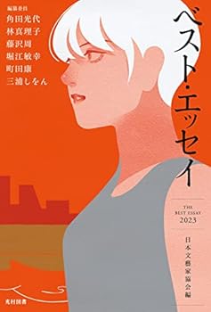 Tankobon Hardcover ANTENNA Z ???·????2023 [Japanese] Book