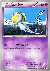 Amazon ポケモンカード ユクシー U Pmbw9 Mk028 U メガロキャノン 収録 トレカ 通販