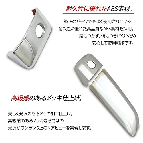 Amazon.co.jp: ハイエース200系専用設計 ドアハンドルカバードアノブ