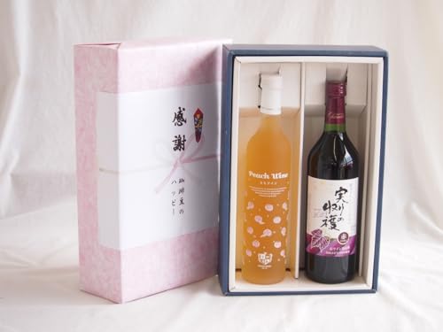 感謝の贈り物ボックス 白桃甘口フルーツワインと国産ワインセット(実りの収穫 赤ワイン やや甘口(山梨県)720ml高畠もも甘口ワイン(山形県)500ml