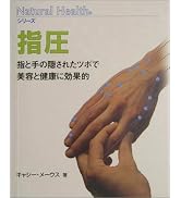 クラニオセイクラル・リズム (GAIA BOOKS) | ダニエル・アグストーニ