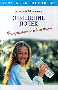 Paperback Ochischenie pochek Book