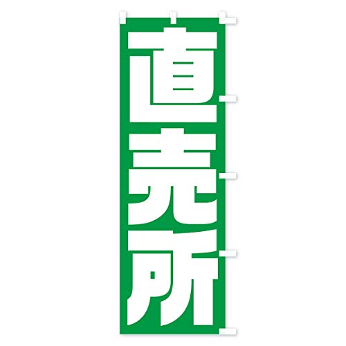 �̂ڂ�� ������ �V���[�g60x150cm �E�`�` 2353_CSR �O�b�Y�v��/GoodsPro