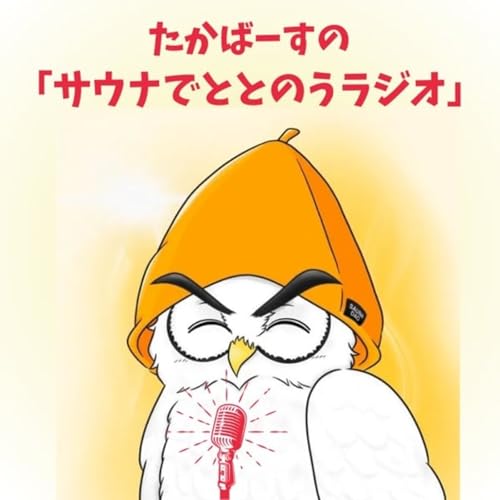 #1085 ヤバいサウナの見分け方②