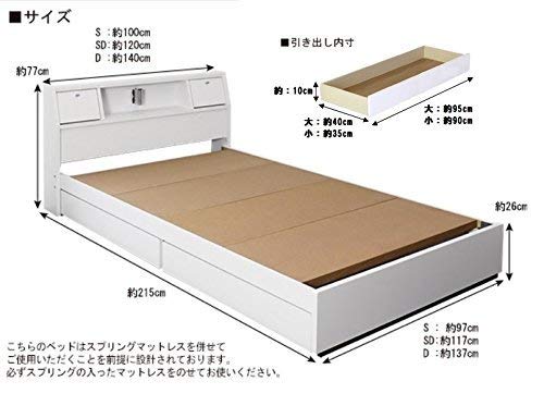 Amazon｜日本製 照明付き フラップ扉 引出し収納付きベッド A333 catty