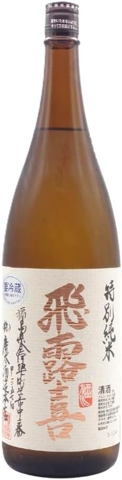 飛露喜 吟醸生酒 1.8L 廣木酒造 愛山 写楽 飛良泉 飛露