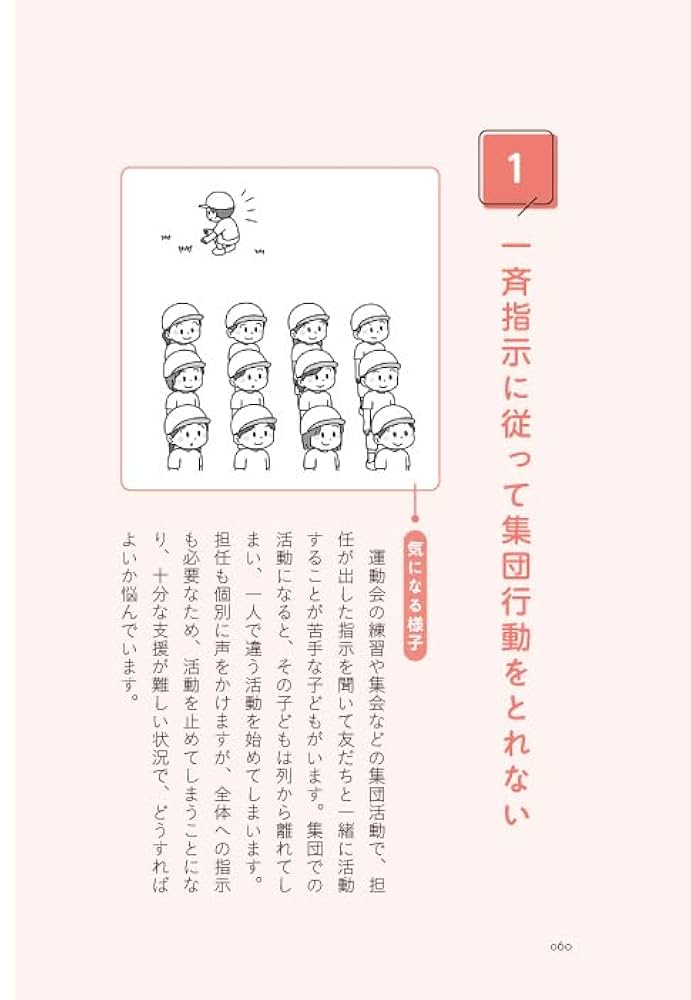 【中古】 学級担任のための児童理解必携 学年別発達的特徴とその指導/教育出版/尾崎勝 学級担任のための児童理解必携―学年別発達的特徴とその指導