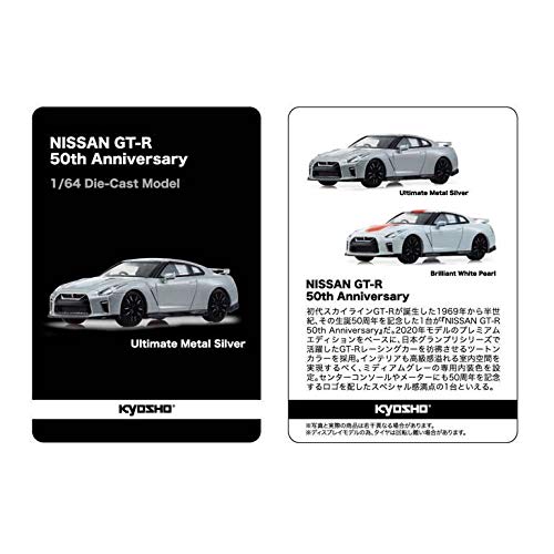 Amazon | 京商 1/64 日産 GT-R 50th anniversary 2台セットR35の