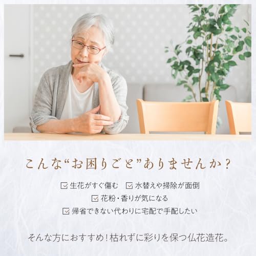 仏花 造花 2束組 小サイズ 仏壇用 お墓参り お供え用に [3]