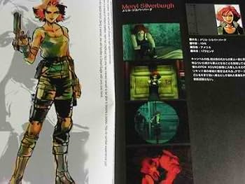 メタルギアソリッドパーフェクトガイド (KONAMI OFFICIAL GUIDE