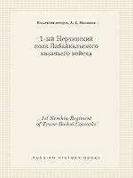 1st Nerchin Regiment of Trans-Baikal Cossacks 5519445176 Book Cover