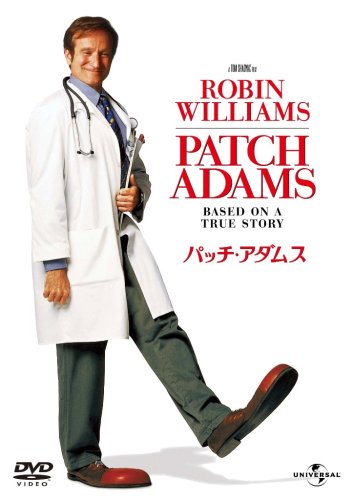 Amazon パッチ アダムス ユニバーサル セレクション08年第9弾 初回生産限定 Dvd 映画 Amazon パッチ アダムス ユニバーサル セレクション08年第9弾 初回生産限定 Dvd 映画