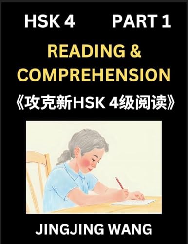 Chinese HSK Level 4 Reading and Comprehension (Part 1)- Mock Test Series for HSK Level 5, A Guide to Self-learn and Pass Mandarin Chinese Test (Chinese Edition)