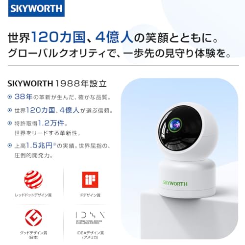 Skyworth ペットカメラ iphone対応 防犯カメラ 室内 【2026新進化・400万画素】 見守りカメラ ベビーモニター スマホ連動 監視カメラ 双方向通話 みまもりカメラ 録画機能付き 室内カメラ 赤ちゃん ペット 見守り 高齢者 ベビーカメラ 遠隔操作 ネットワークカメラ 夜間撮影 動体検知