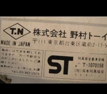Amazon.co.jp: 昭和レトロでるでるおばけ野村トーイ 昭和レトロ