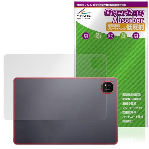 ミヤビックス ALLDOCUBE iPlay 60 Pad Pro 対応 保護 フィルム 背面 衝撃吸収 低反射 抗菌 防指紋 防気泡 日本製