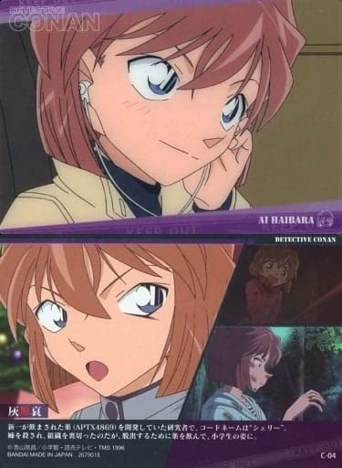 Amazon.co.jp: イタジャガ 名探偵コナン C-04 灰原哀 : 本