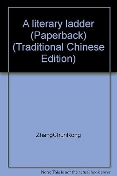 A literary ladder (Paperback) (Traditional Chinese Edition)