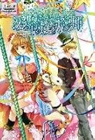 爱的魔术师 7501560188 Book Cover