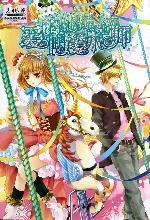 Paperback Love Magic [Chinese] Book