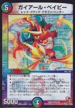 Amazon Co Jp ｒ０４弾 ガイアール ベイビー ５ ５５ ホビー 通販