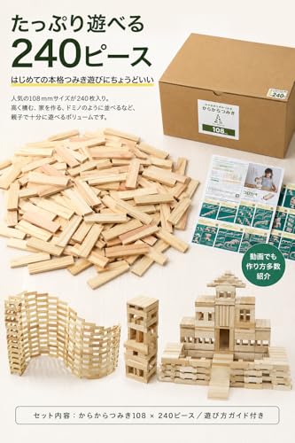 からからつみき 240ピース 関連画像 3