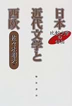 固体電子工学 (電子通信学会大学シリーズ D- 2) [単行本] 佐々木 昭夫 Amazon.co.jp: 佐々木 昭夫 - 電気・通信 / 科学・テクノロジー: 本
