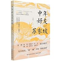 16 Letters and Prescriptions of Su Dongpo 7518437104 Book Cover