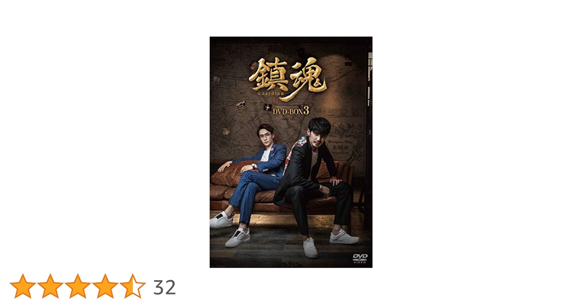 鎮魂　ＤＶＤ－ＢＯＸ３ Amazon.co.jp: 1990年の森高千里【3枚組完全初回生産限定BOX
