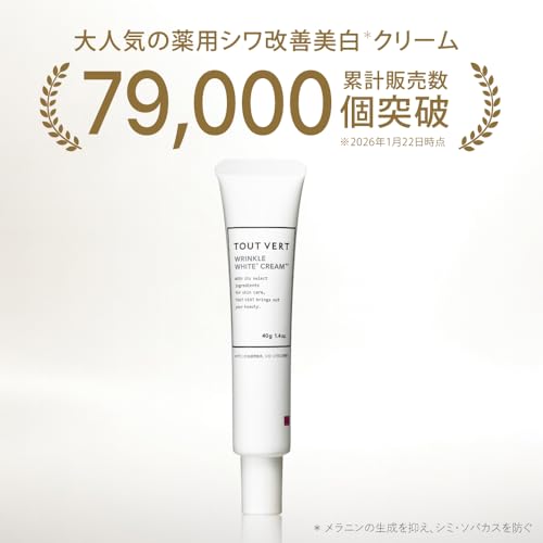 第2位：TOUTVERT（トゥベール）『薬用リンクルホワイトクリーム』