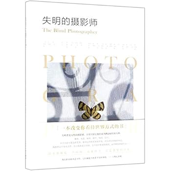 失明的摄影师(精) The Blind Photographer