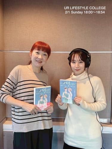 漫画家 桜沢エリカさんが登場！