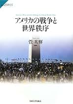 Amazon.co.jp: 菅 英輝: 本