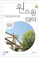 One Sweet Day in Seoul Metropolitan Area 8927807960 Book Cover
