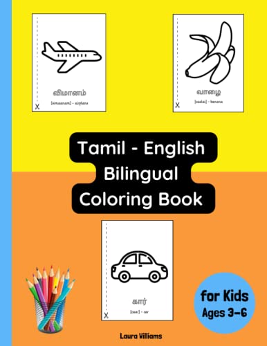 Tamil - English Bilingual Coloring Book for Kids Ages 3 - 6 (Bilingual Books for Children (English-Tamil))