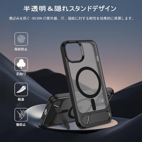 [スタンド付き/MagSafe対応]GUAGUA iPhone 15 ケース スタンド付き MagSafe対応 半透明 いPhone15 メタルキックスタンドケース マグネット搭載 半クリア 隠しスタンド マット感 横/縦置き スマホケース 耐衝撃 指紋防止 ワイヤレス充電 アイフォン15 6.1インチ 金属キックスタンド カバー（ チタン ブラック黒い）