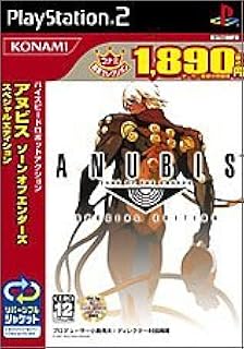 Amazon Anubis Zone Of The Enders Special Edition コナミ殿堂セレクション ゲーム